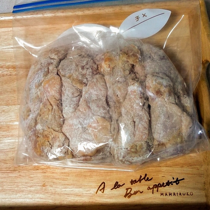 冷凍下味漬け込み&衣付け★手羽元の唐揚げ